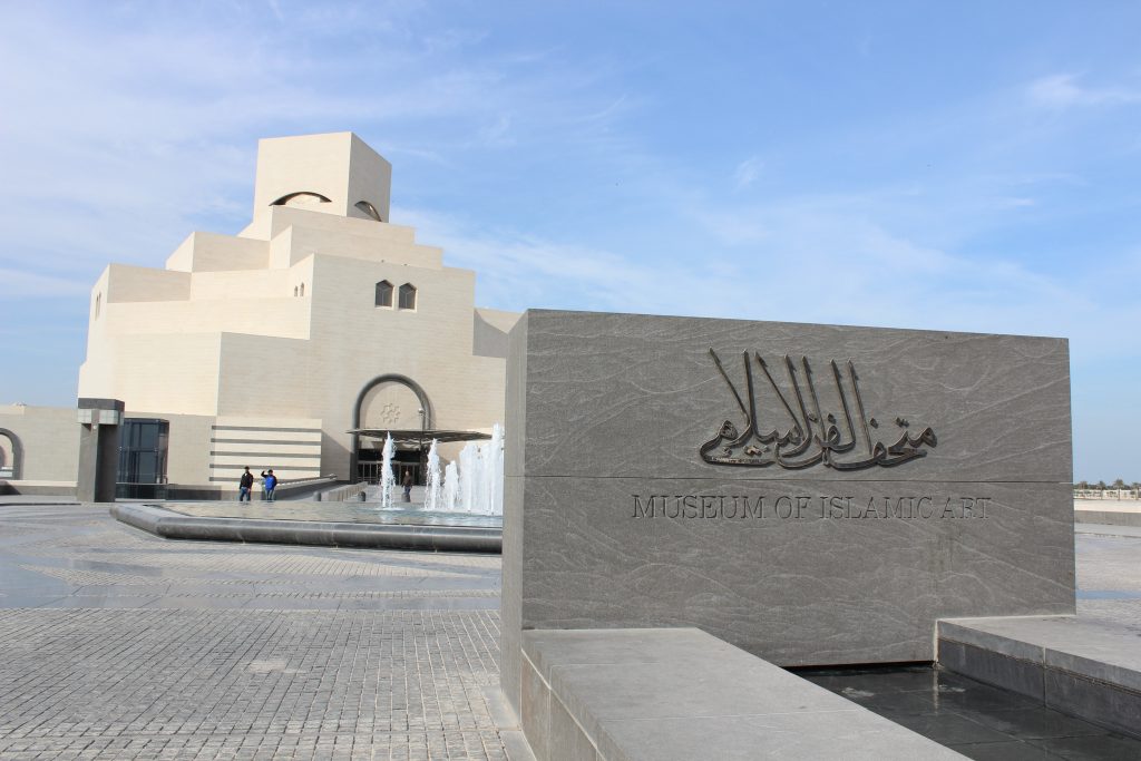 Islamic Art Museum - a day in Doha